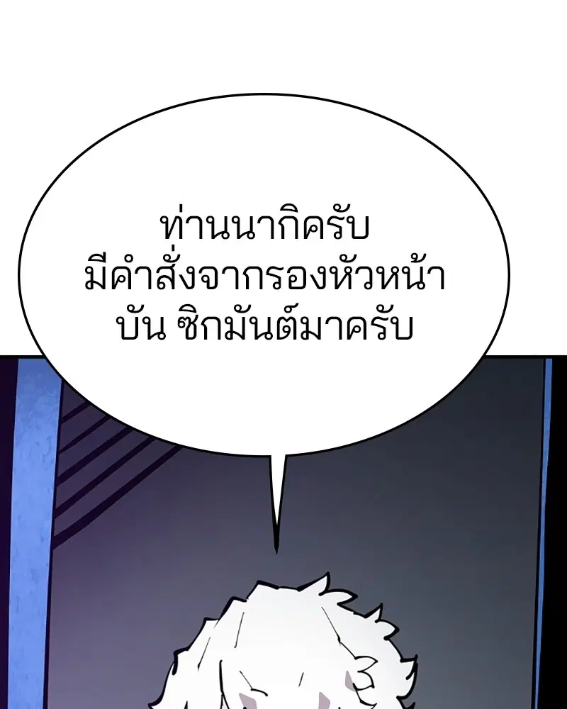Player ตอนที่ 134 หน้า 1