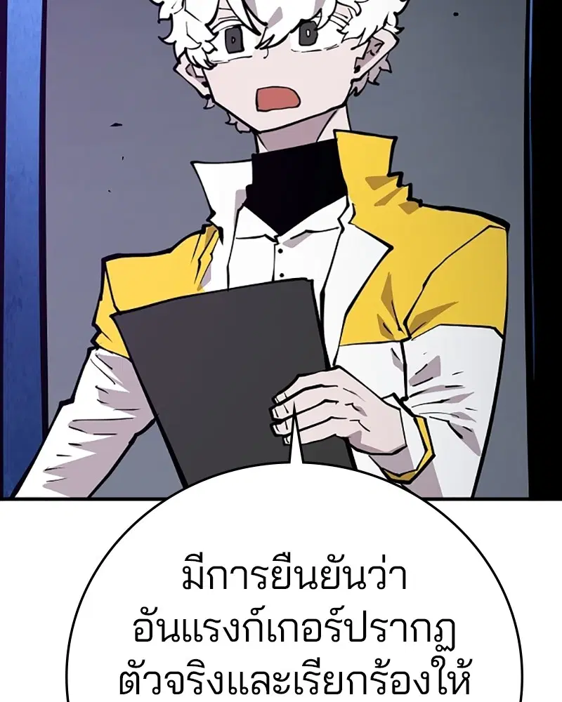 Player ตอนที่ 134 หน้า 2
