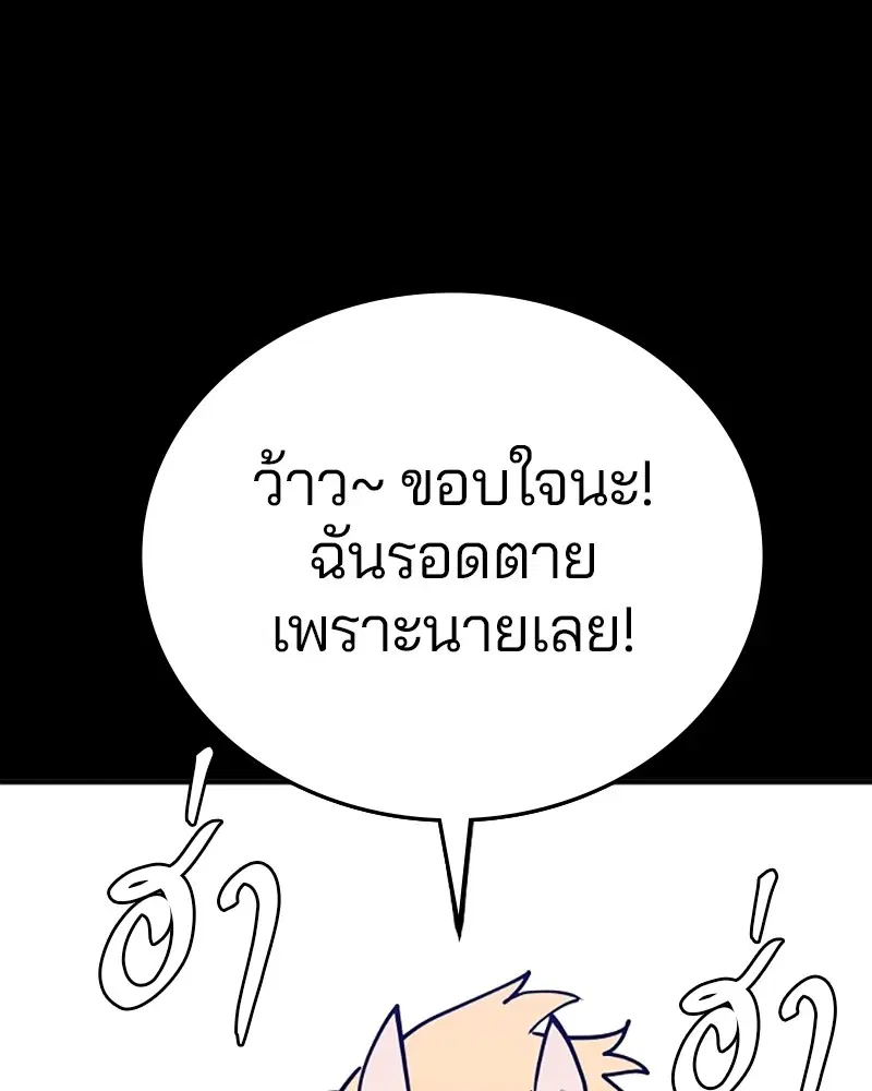Player ตอนที่ 139 หน้า 3