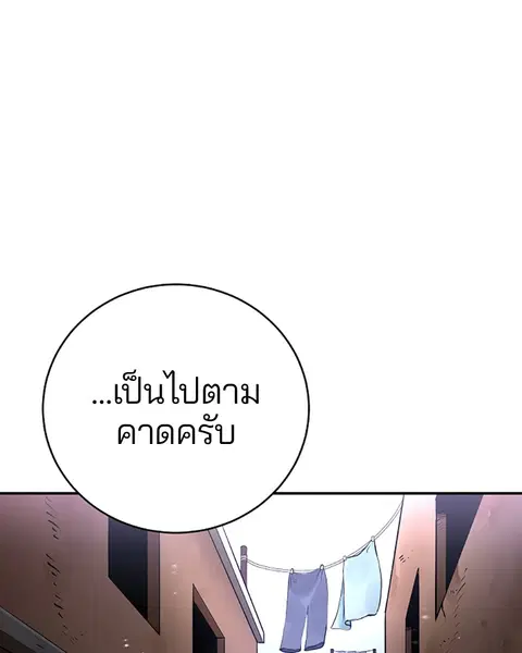 Player ตอนที่ 14 หน้า 1