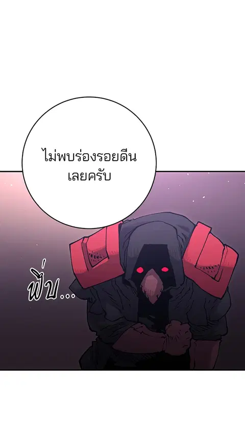 Player ตอนที่ 14 หน้า 3