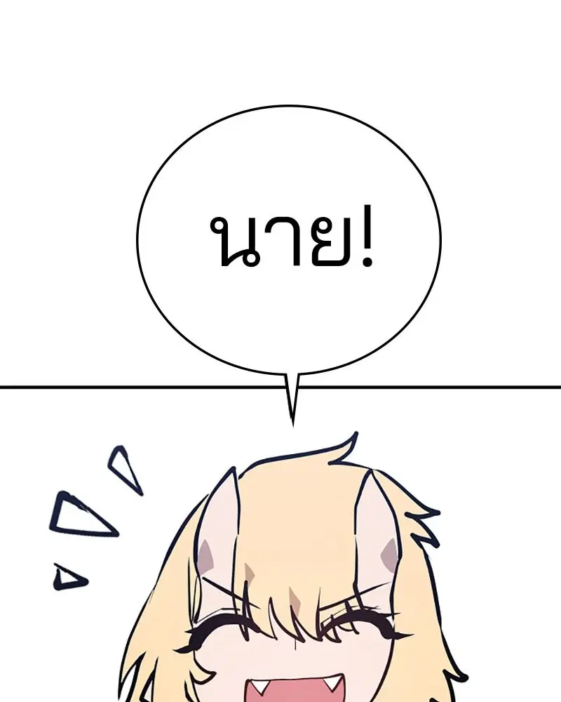 Player ตอนที่ 140 หน้า 1