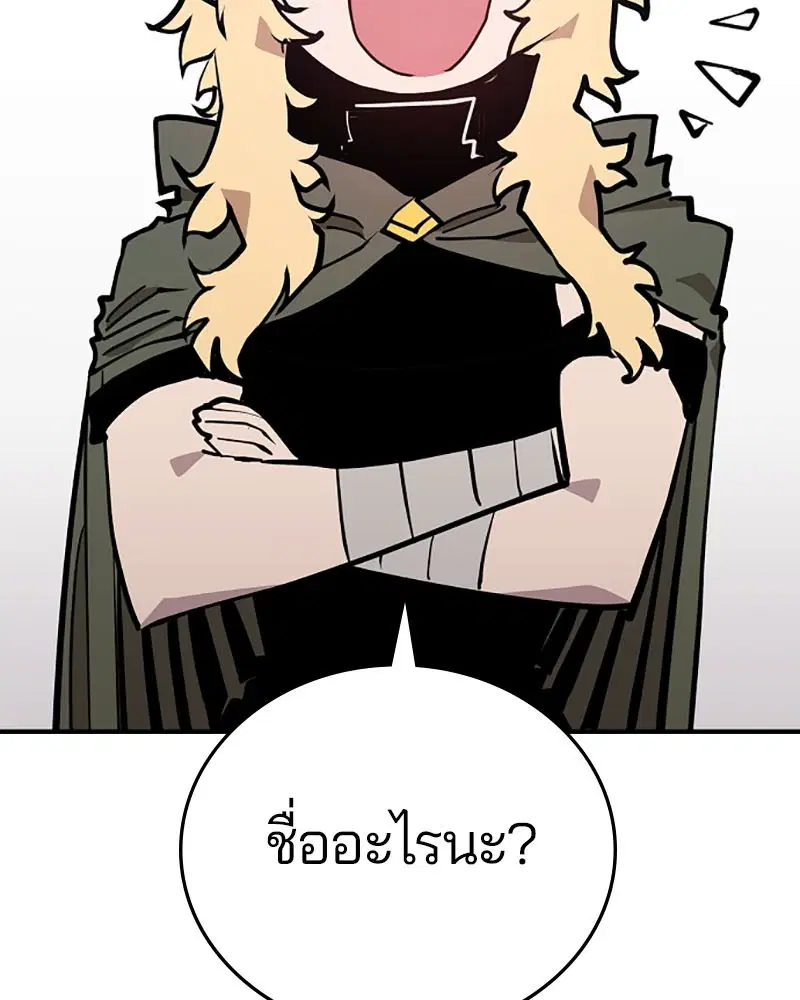 Player ตอนที่ 140 หน้า 2