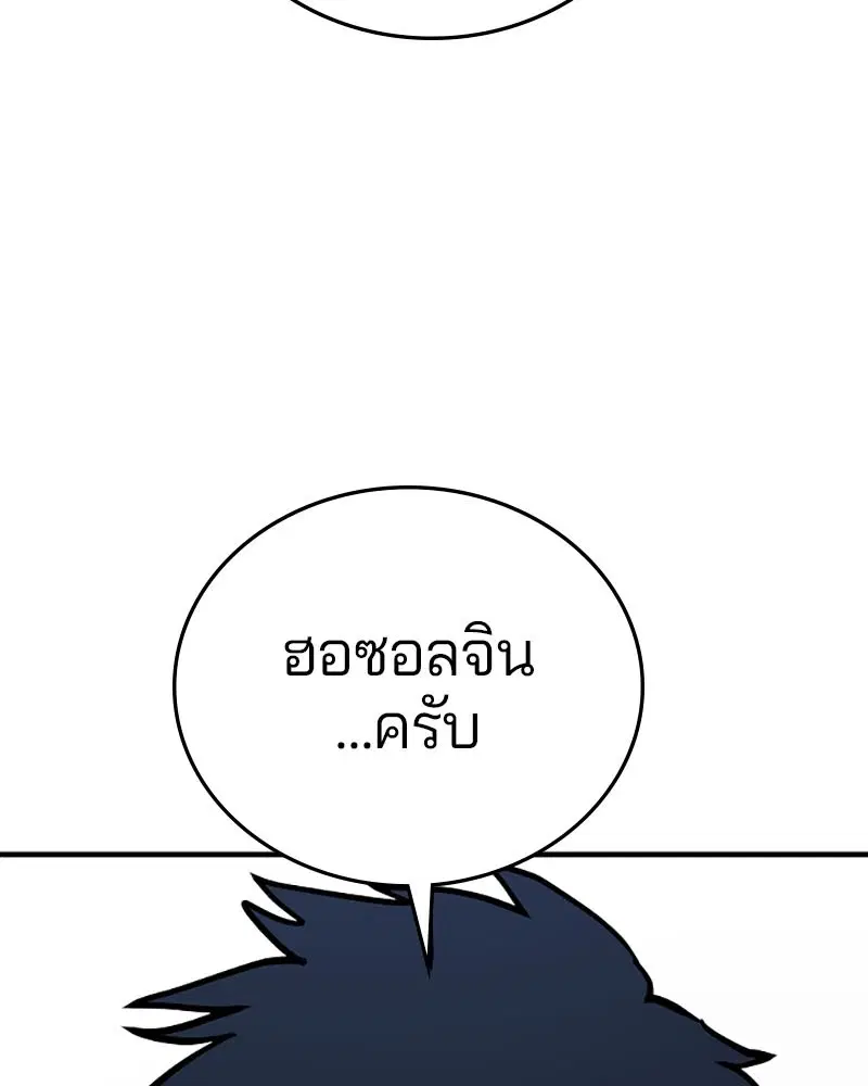 Player ตอนที่ 140 หน้า 3