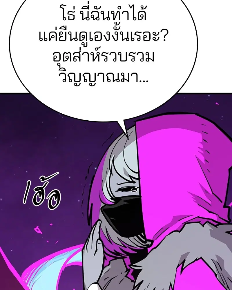 Player ตอนที่ 141 หน้า 3