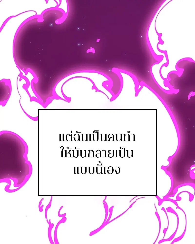 Player ตอนที่ 142 หน้า 3