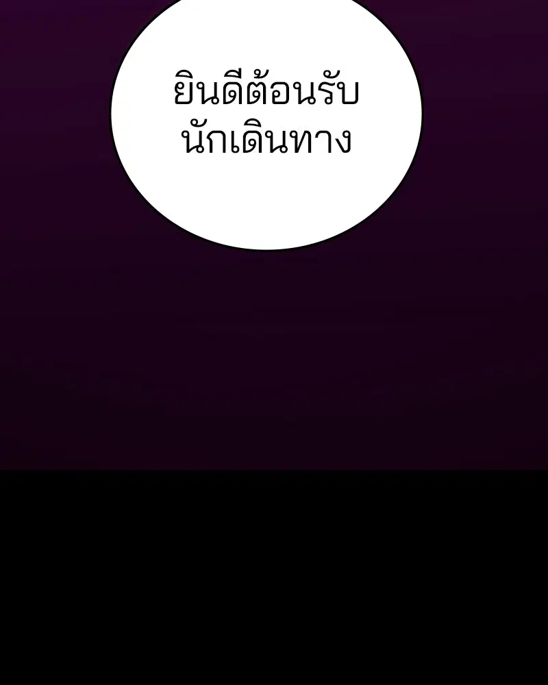 Player ตอนที่ 144 หน้า 2