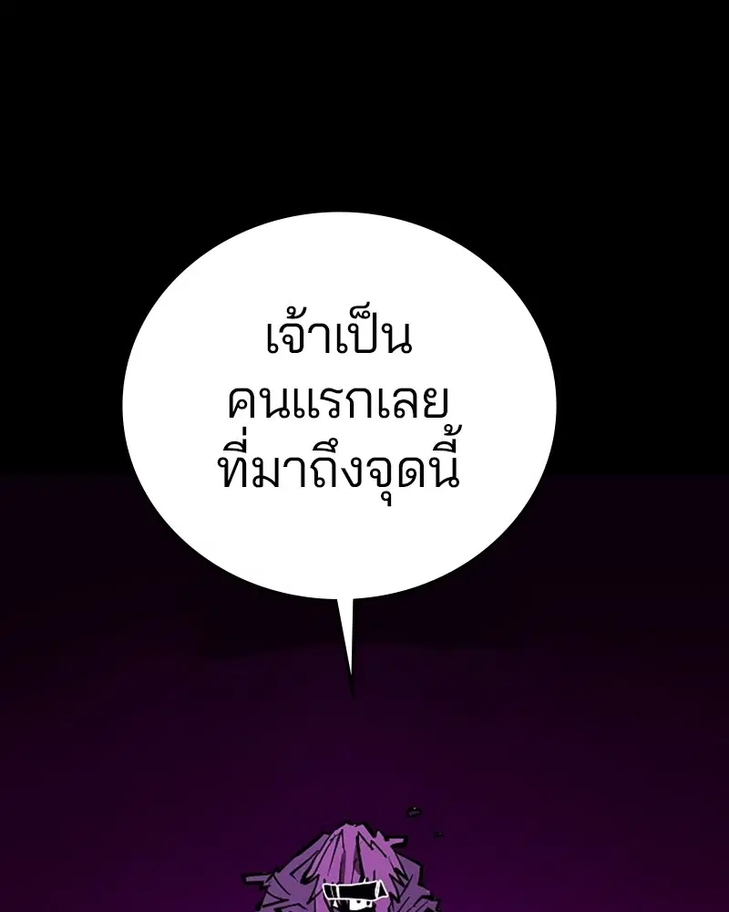 Player ตอนที่ 144 หน้า 3