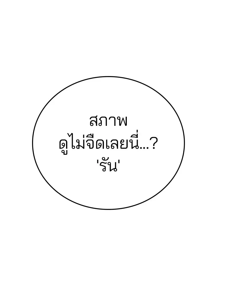 Player ตอนที่ 147 หน้า 1