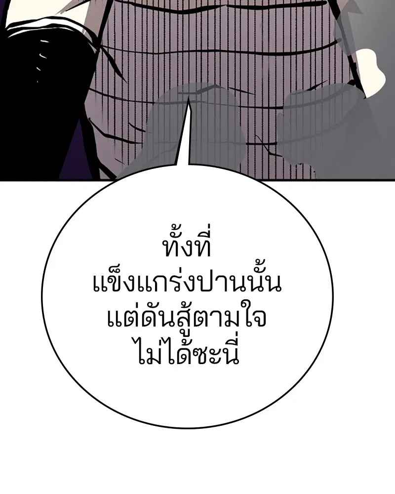Player ตอนที่ 147 หน้า 3