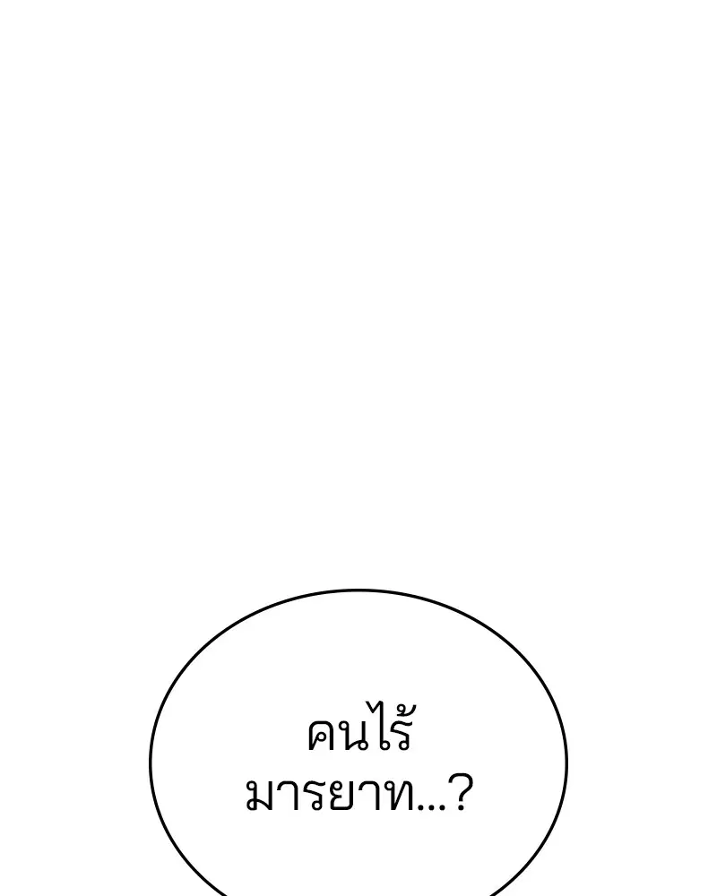 Player ตอนที่ 148 หน้า 1