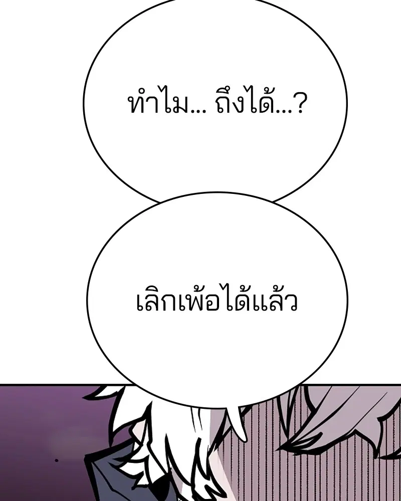 Player ตอนที่ 148 หน้า 3