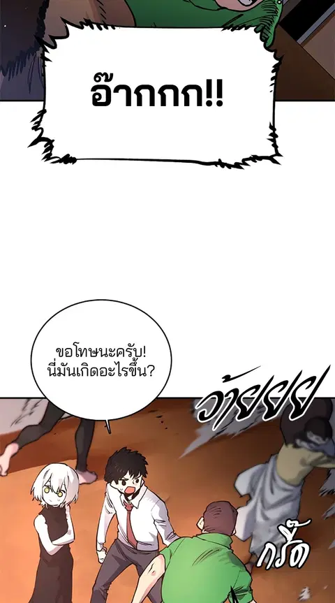 Player ตอนที่ 15 หน้า 3