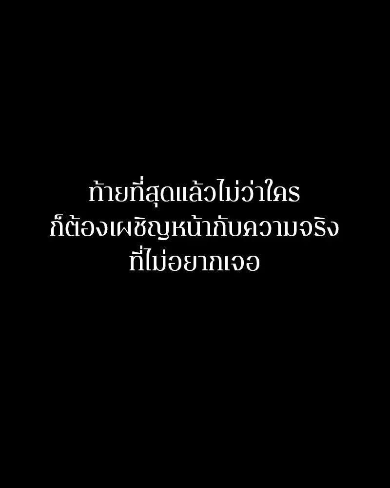 Player ตอนที่ 150 หน้า 1