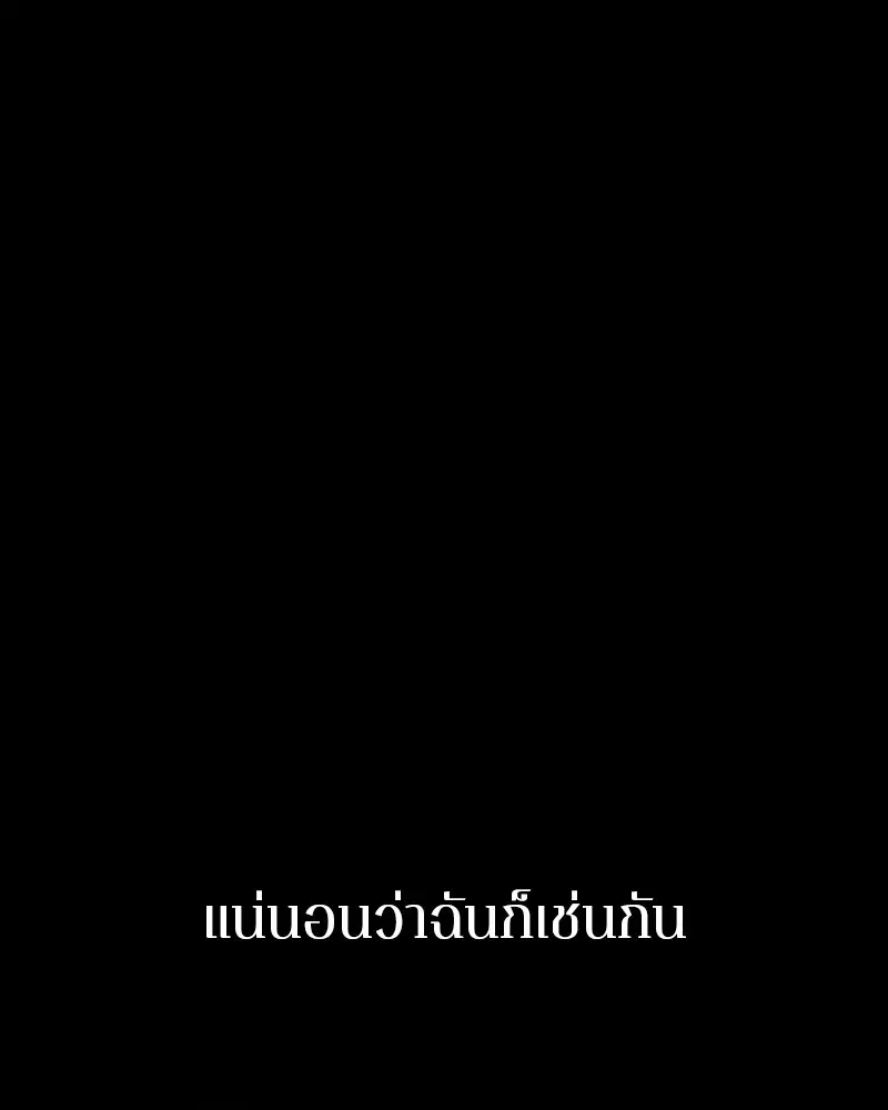 Player ตอนที่ 150 หน้า 2