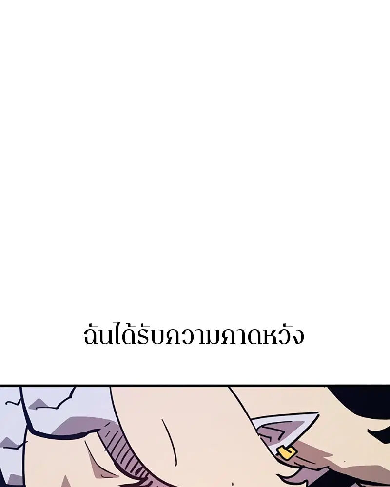 Player ตอนที่ 152 หน้า 3
