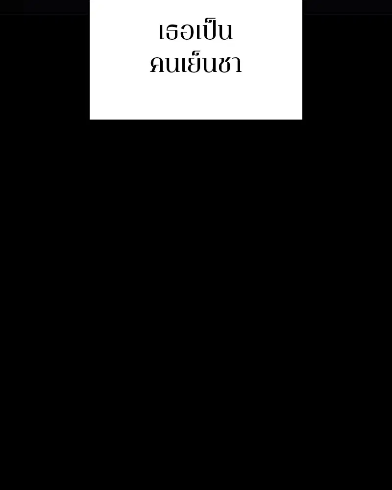 Player ตอนที่ 154 หน้า 3