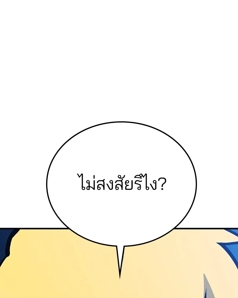 Player ตอนที่ 155 หน้า 1