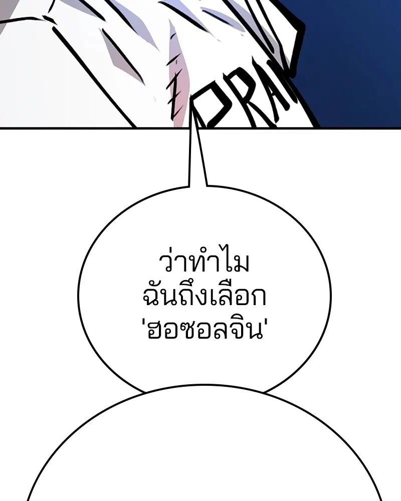 Player ตอนที่ 155 หน้า 3