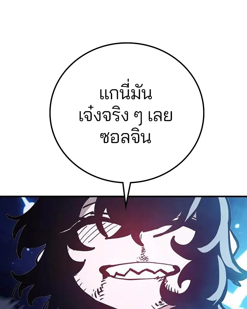 Player ตอนที่ 157 หน้า 1