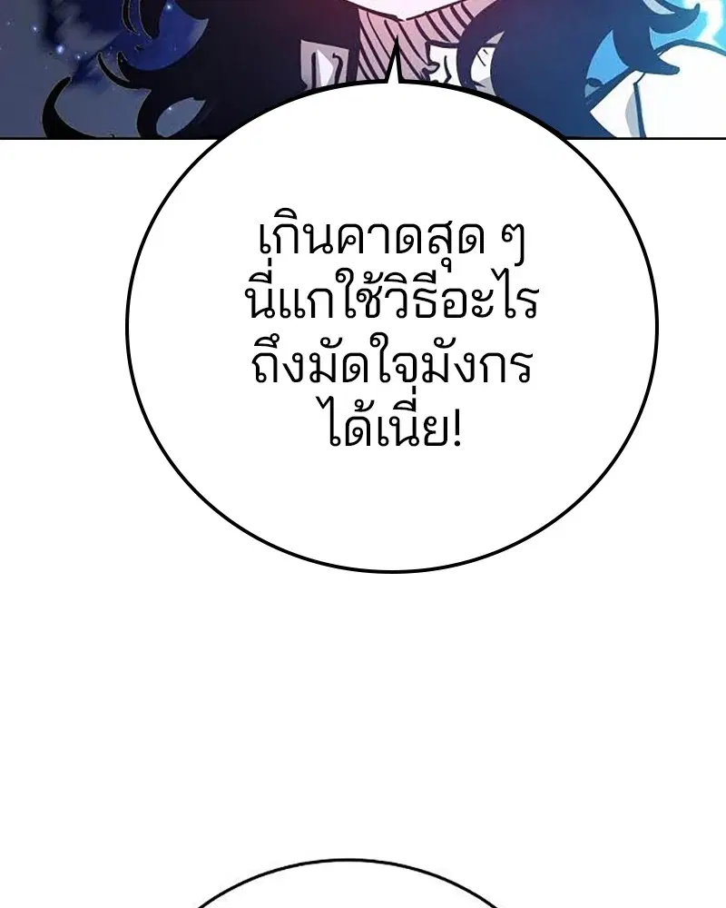 Player ตอนที่ 157 หน้า 2