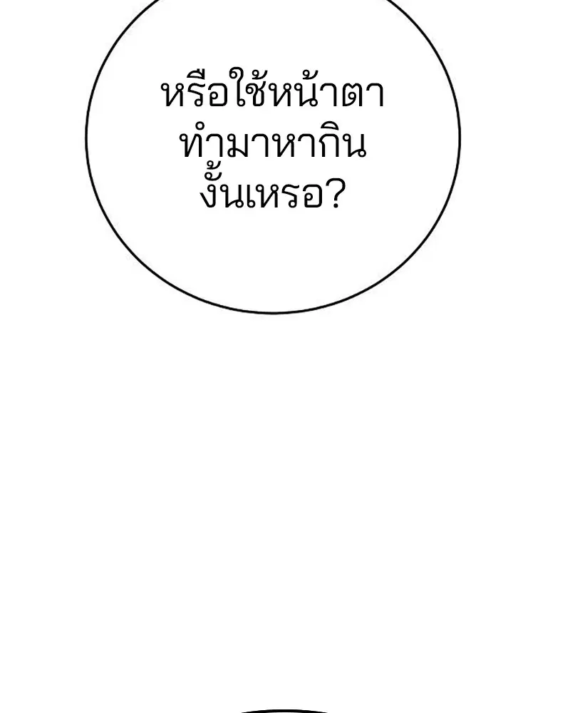 Player ตอนที่ 157 หน้า 3