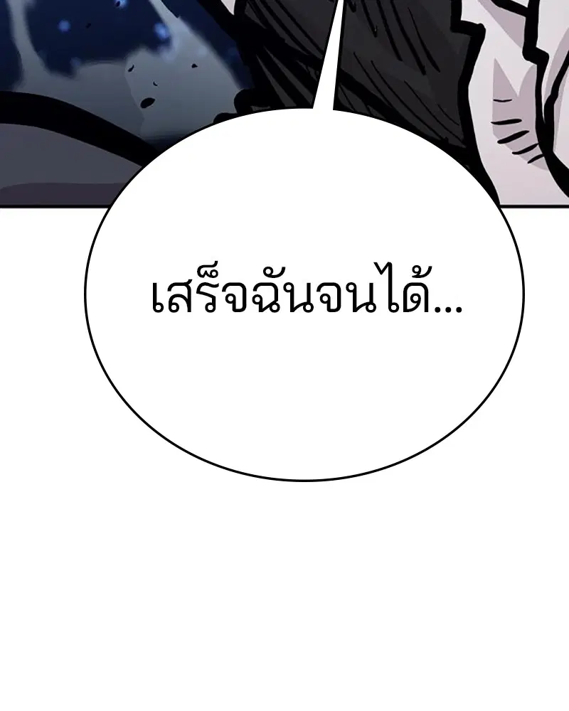 Player ตอนที่ 159 หน้า 3