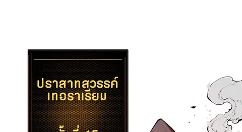 Player ตอนที่ 16 หน้า 2