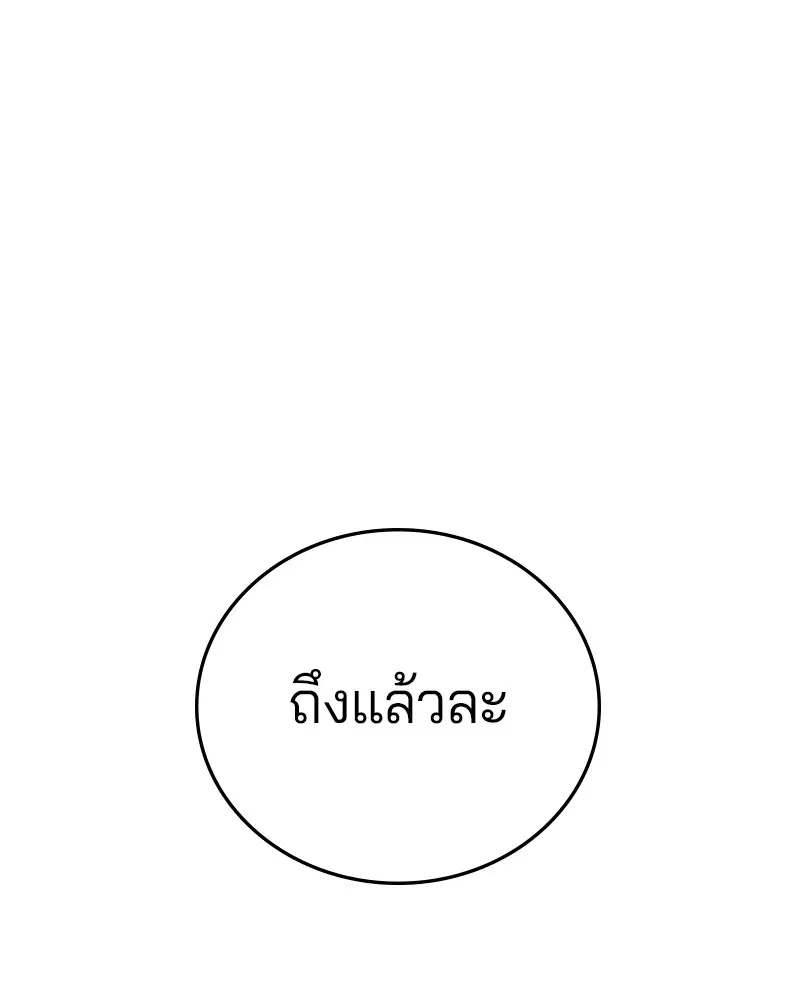 Player ตอนที่ 161 หน้า 1