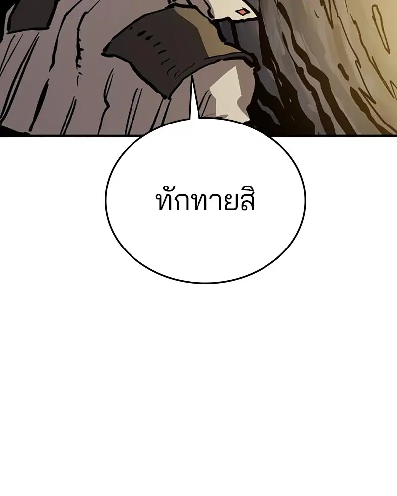 Player ตอนที่ 161 หน้า 3