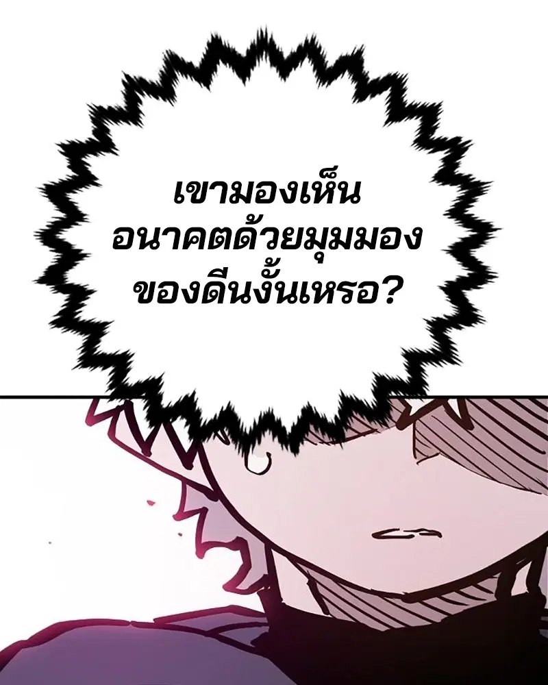 Player ตอนที่ 162 หน้า 1