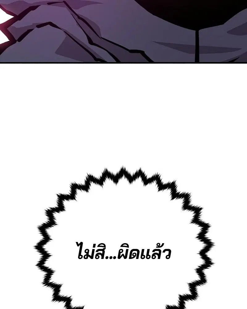 Player ตอนที่ 162 หน้า 2