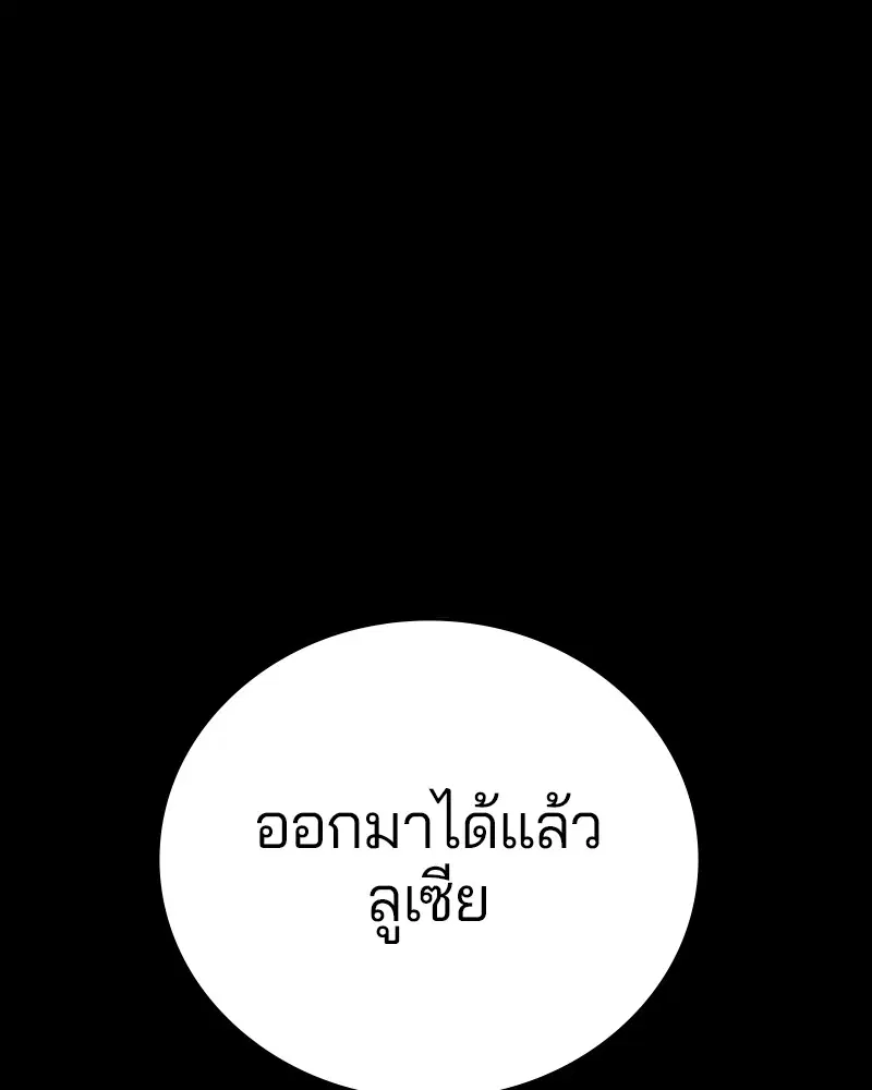 Player ตอนที่ 163 หน้า 1