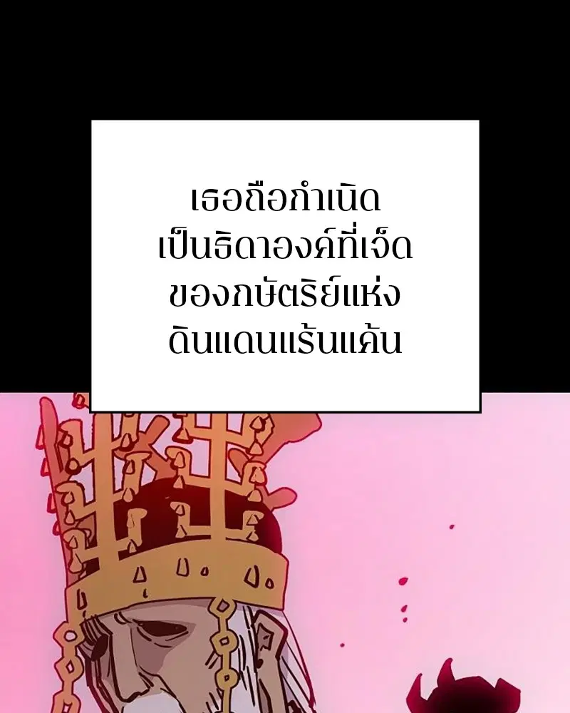Player ตอนที่ 165 หน้า 3