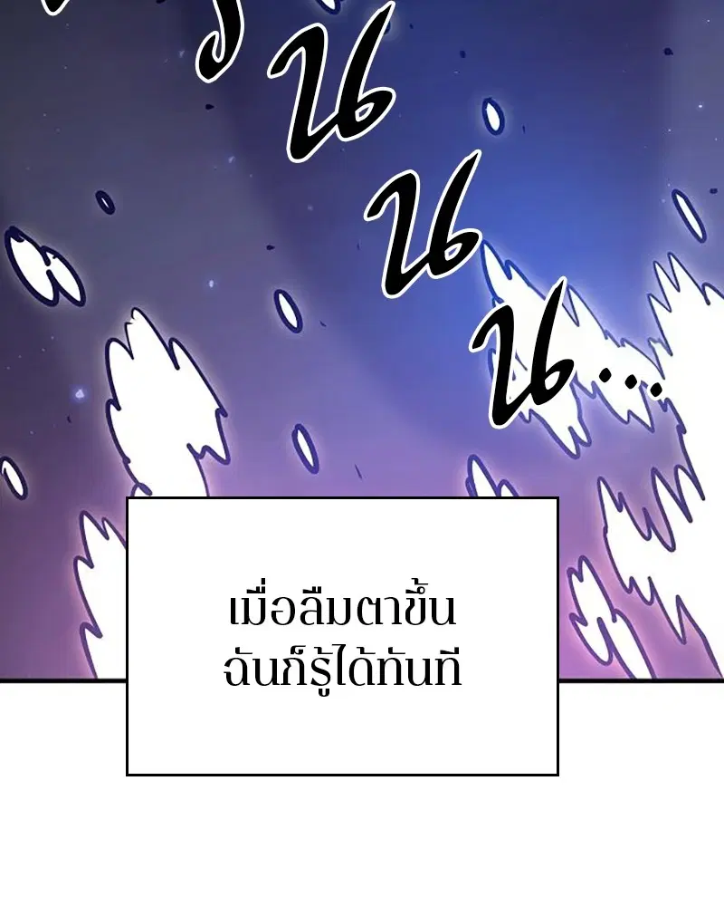 Player ตอนที่ 166 หน้า 2
