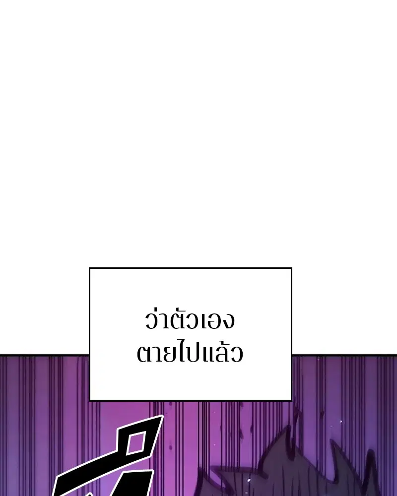 Player ตอนที่ 166 หน้า 3