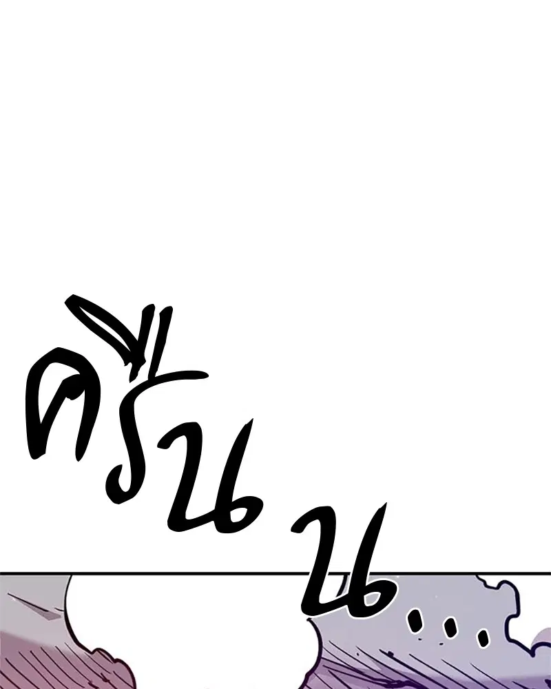 Player ตอนที่ 168 หน้า 3