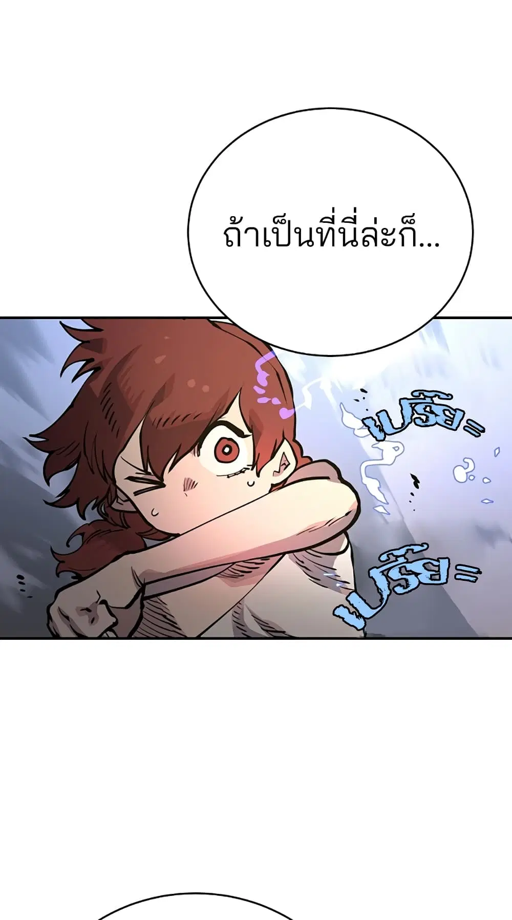 Player ตอนที่ 17 หน้า 1