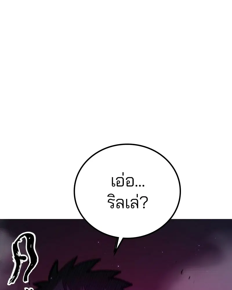 Player ตอนที่ 173 หน้า 1
