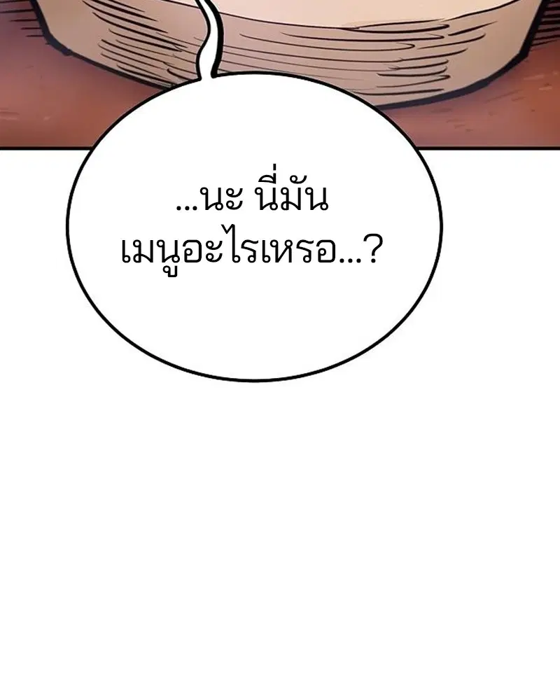 Player ตอนที่ 173 หน้า 3