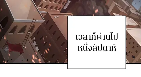 Player ตอนที่ 19 หน้า 2