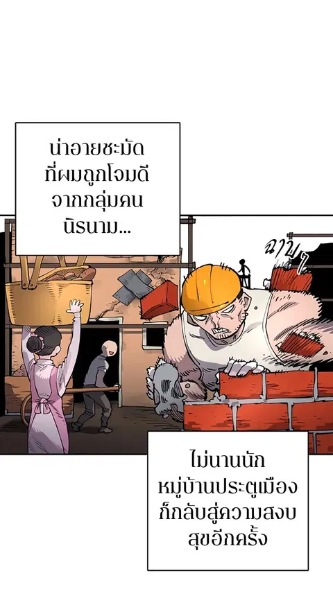 Player ตอนที่ 19 หน้า 3