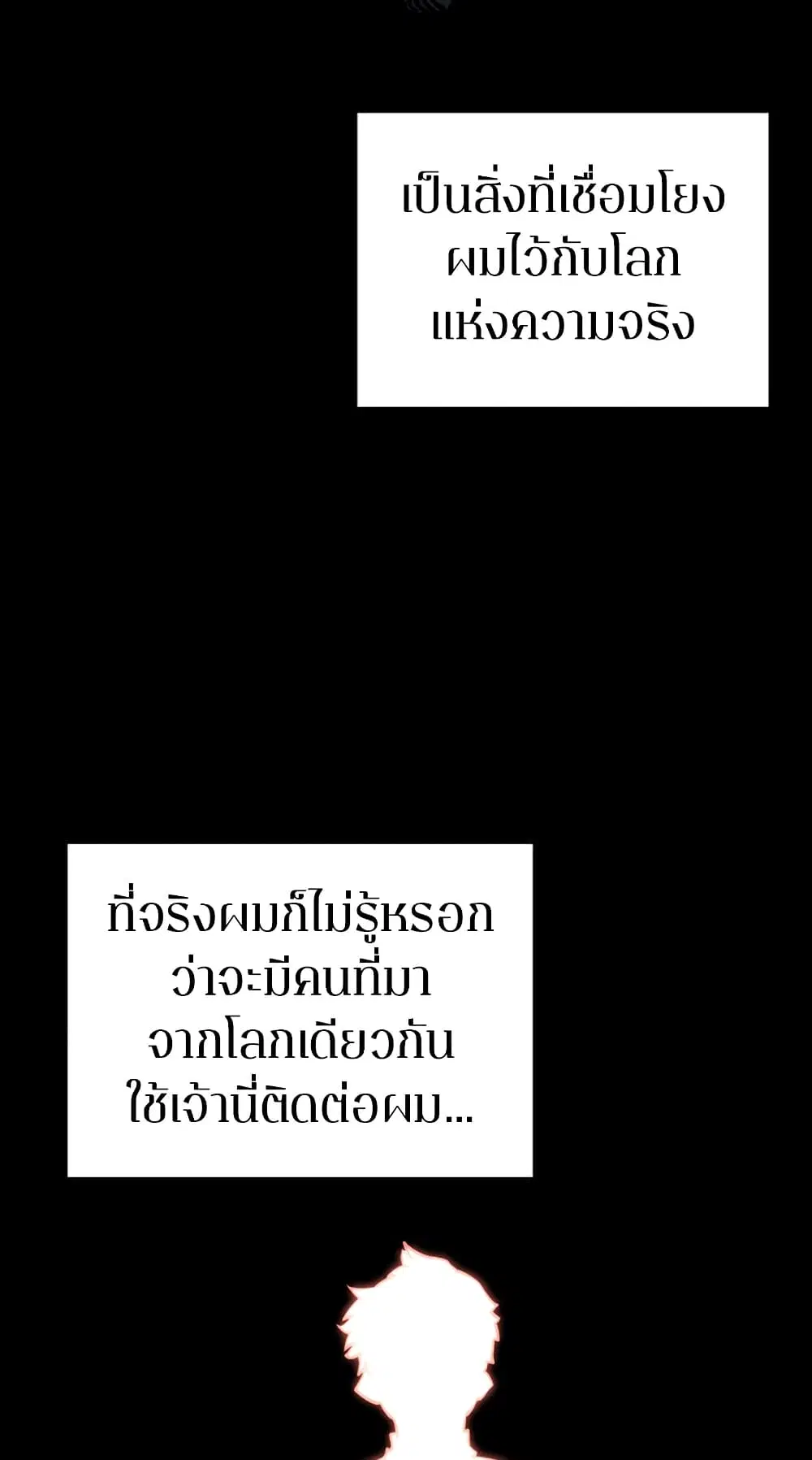 Player ตอนที่ 20 หน้า 3
