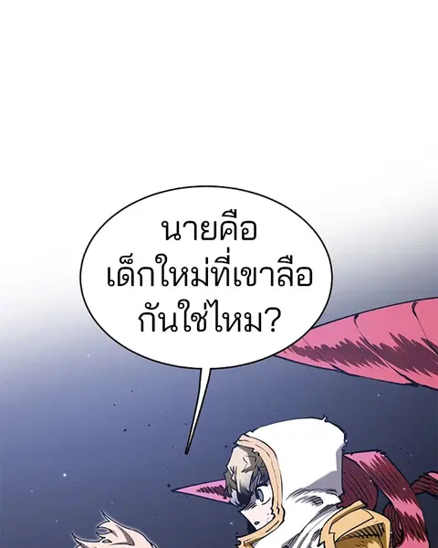 Player ตอนที่ 21 หน้า 1
