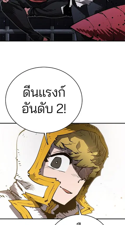 Player ตอนที่ 21 หน้า 3