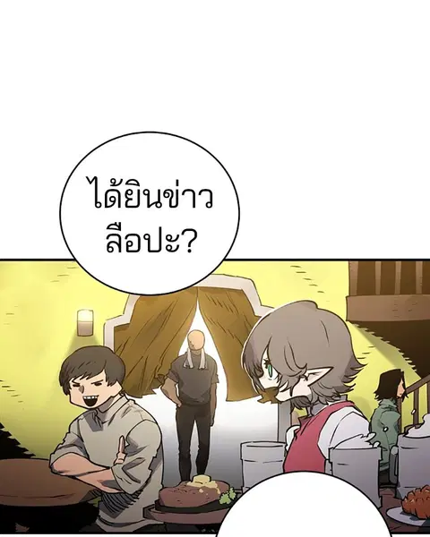 Player ตอนที่ 22 หน้า 1