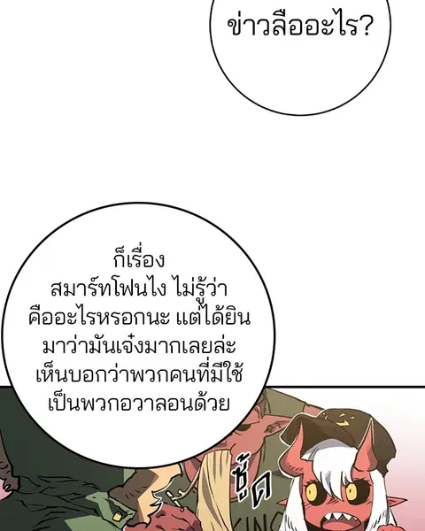 Player ตอนที่ 22 หน้า 2
