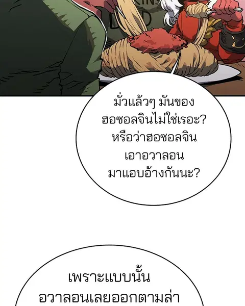 Player ตอนที่ 22 หน้า 3