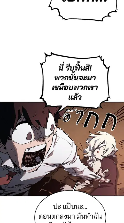 Player ตอนที่ 23 หน้า 3