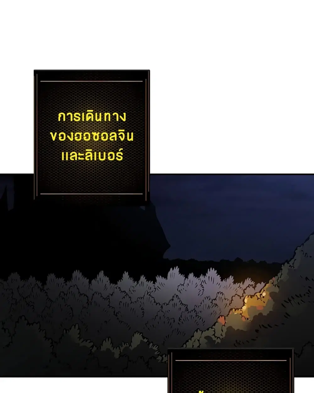 Player ตอนที่ 24 หน้า 1